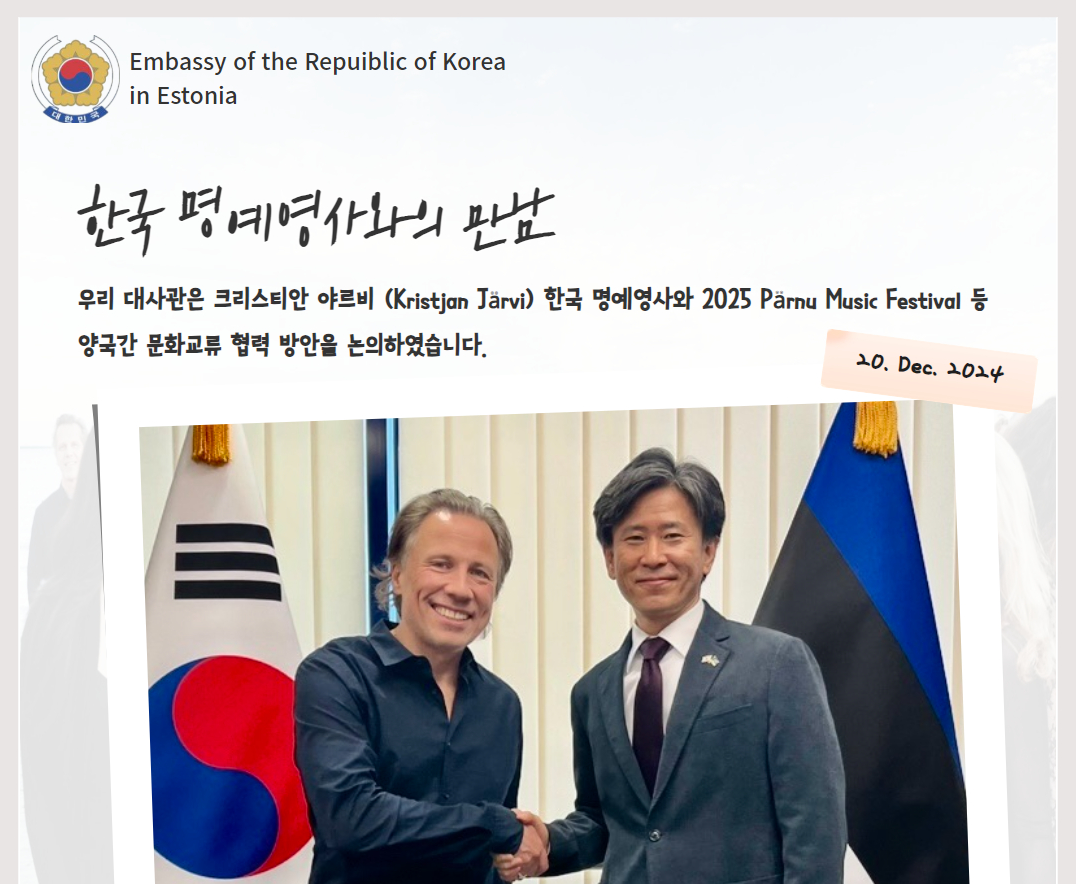 한국 명예영사와의 만남 (12.20)