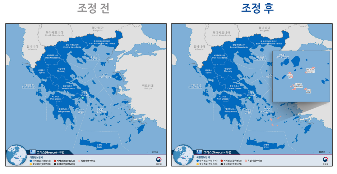 그리스 산토리니 및 인근 지역 특별여행주의보 발령                 