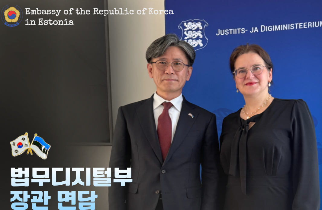 법무디지털부 장관 면담 (4.15)