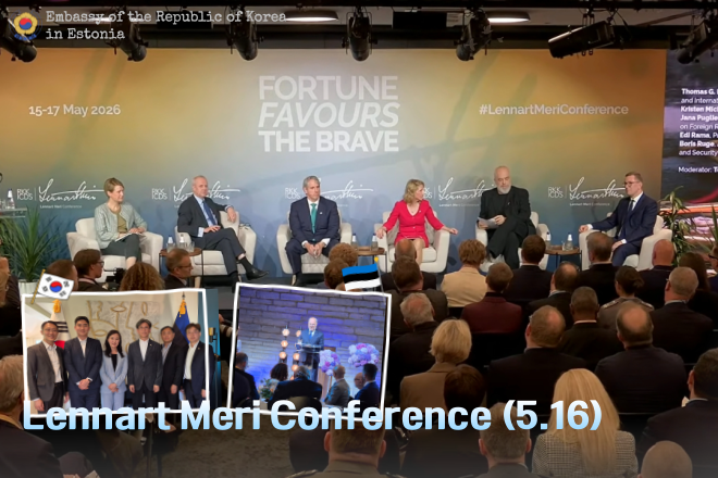 Lennart Meri Conference 참석 (5.16)