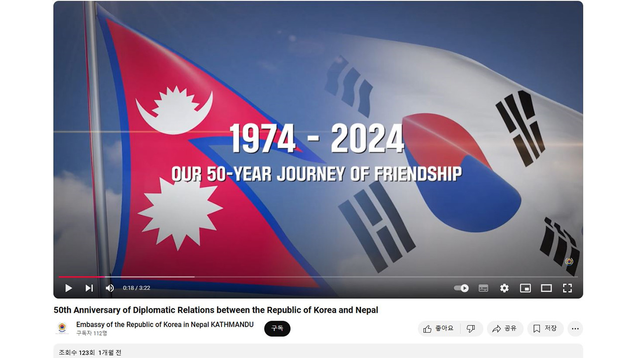 50th Anniversary of Diplomatic Relations between the Republic of Korea and Nepal